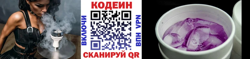 как найти   площадка состав  Кодеин Purple Drank  Углегорск 
