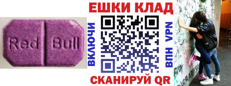 MEGA ССЫЛКА площадка официальный сайт Ecstasy VHQ Углегорск