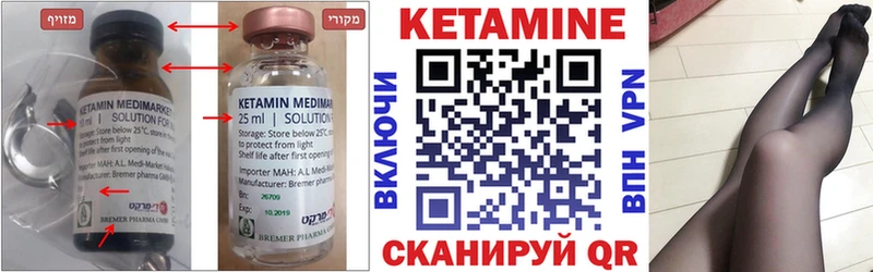 КЕТАМИН ketamine Углегорск