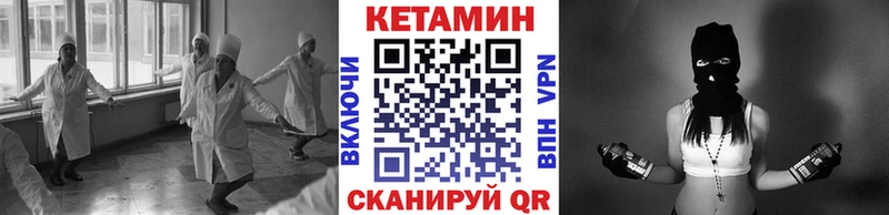 kraken ссылки  Углегорск  Кетамин VHQ  наркотики 