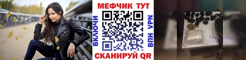 МЕФ кристаллы Углегорск