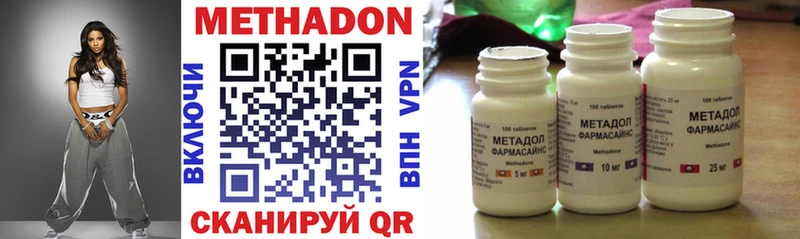 Метадон methadone  Углегорск 